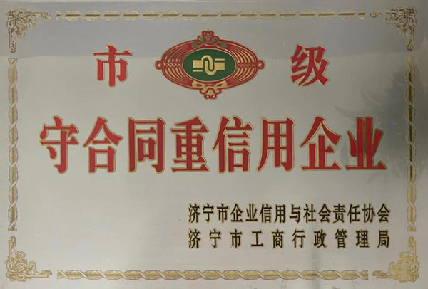 榮譽(yù)資質(zhì)